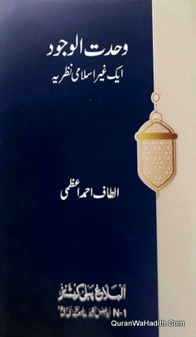 Wahdatul Wujud
