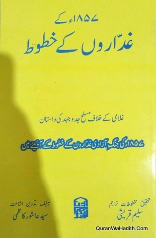 1857 Ke Gaddaron Ke Khutoot