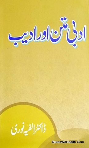 Adabi Mata Aur Adeeb