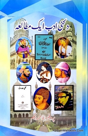 Dakni Adab Ek Mutalah