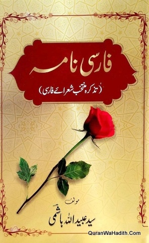 Farsi Nama