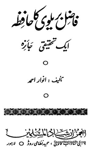 Fazil e Barelvi Ka Hafiza Ek Tahqeeqi Jaiza