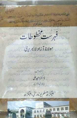 Fehrist e Makhtutat Maulana Azad Library
