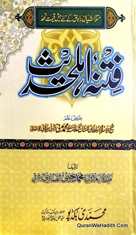 Fitna Ahle Hadees