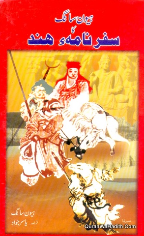Hwansang Ka Safarnama e Hind