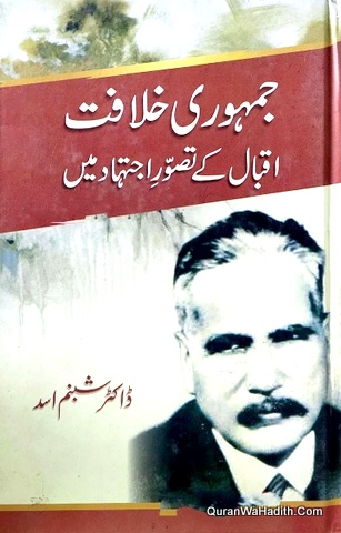 Jamhuri Khilafat Iqbal Ke Tasawwur e Ijtihad Mein