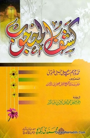 Kashful Mahjoob Urdu