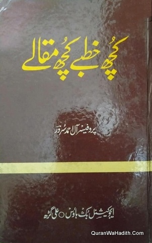 Khuch Khutbe Kuch Maqale