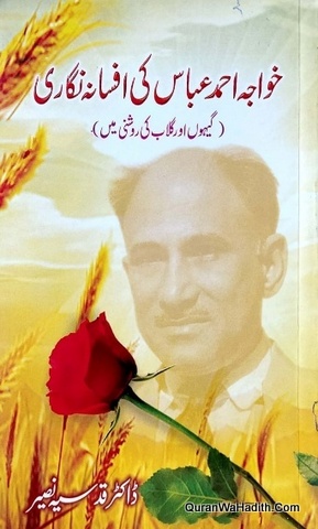 Khwaja Ahmad Abbas Ki Afsana Nigari