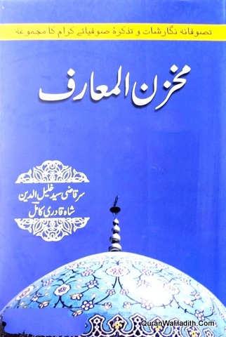 Makhzan ul Marif