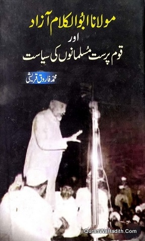 Maulana Abul Kalam Azad Aur Qaum Parast Musalmano Ki Siyasat