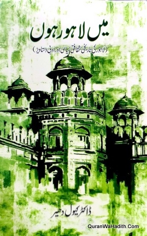 Me Lahore Hu