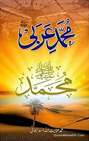 Muhammad e Arabi