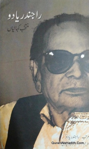 Rajendra Yadav Ki Muntakhab Kahaniya