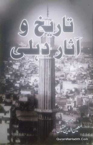 Tareekh o Aasar e Dehli