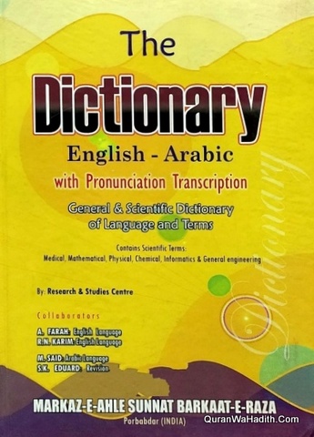 The Dictionary Arabic English With Pronunciation And Transcription