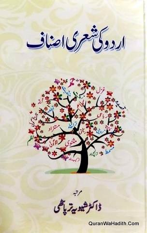 Urdu Ki Sheri Asnaf