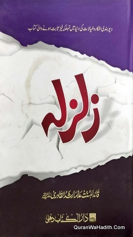 Zalzala Deobandi Afkar o Khayalat