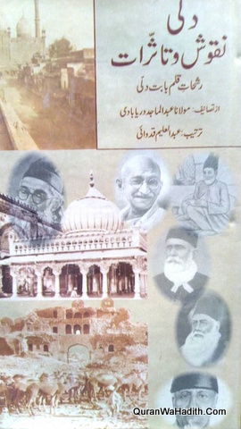 Dilli Nuqoosh o Tasurat