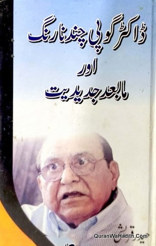 Dr Gopi Chand Narang Aur Mabad Jadeediyat