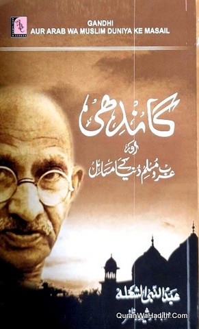 Gandhi Aur Arab Wa Muslim Duniya Ke Masail