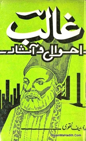 Ghalib Ahwal o Asar