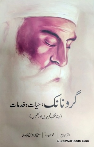 Guru Nanak Hayat o Khidmat