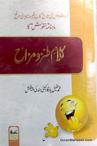 Kalam e Tanz o Mazah