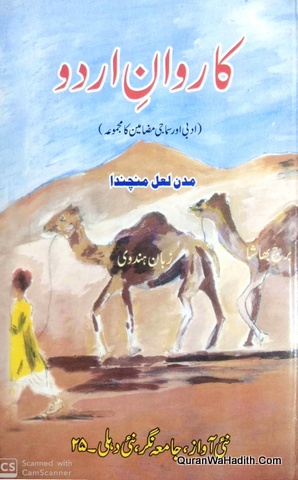 Karwan e Urdu