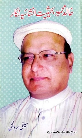 Khalid Mahmood Ba Haisiyat Inshaiya Nigar