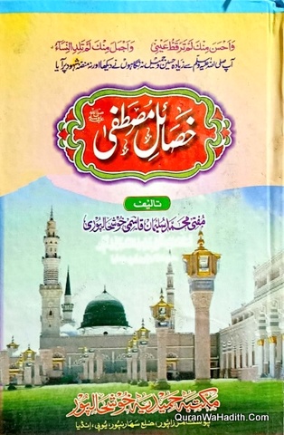 Khasail e Muatafa