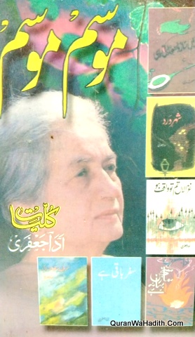 Kulliyat e Ada Jafri