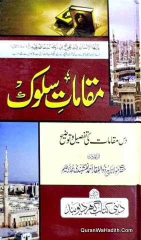 Maqamat e Sulook