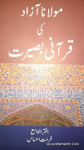 Maulana Azad ki Qurani Baseerat