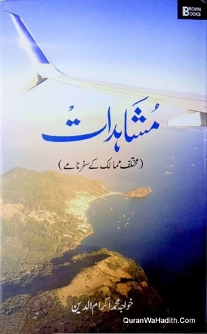 Mushahidat Mukhtalif Mumalik Ke Safarnam