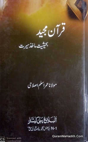 Quran Majeed Ba Haisiyat Makhaz e Seerat