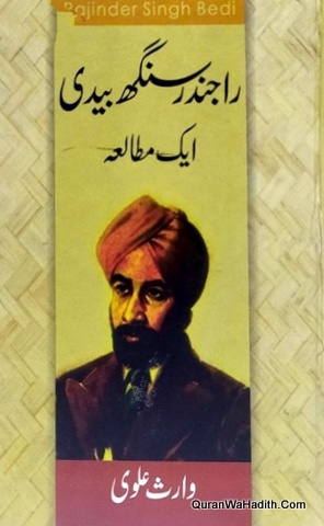 Rajender Singh Bedi Ek Mutala