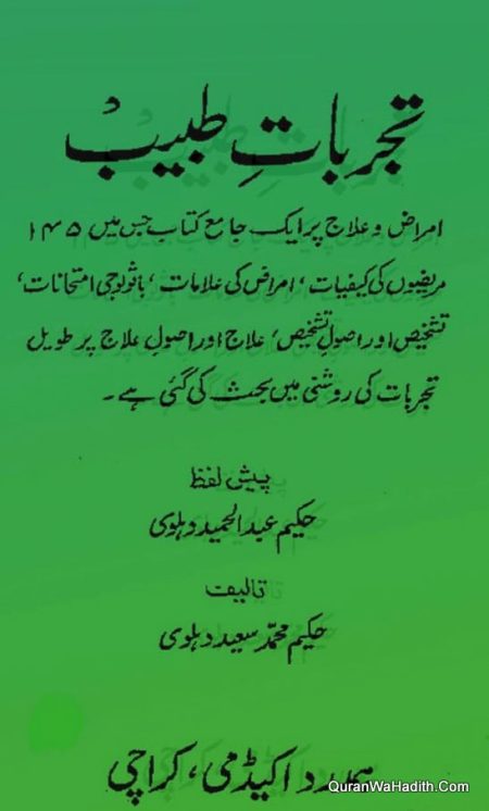 Tajurbat e Tabib