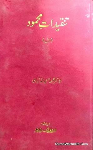 Tanqeedat e Mahmood Novel