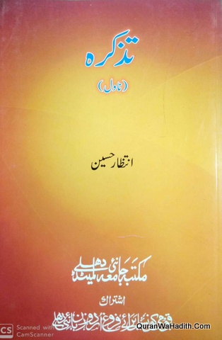 Tazkira Novel