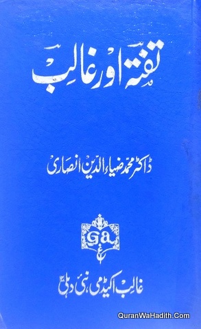 Tufta Aur Ghalib