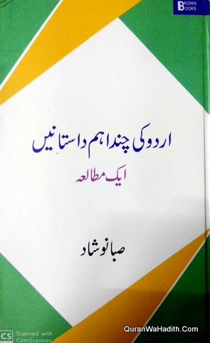 Urdu Ki Chand Aham Dastanain