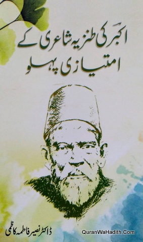 Akbar Ki Tanziya Shayari Ke Imtiyazi Pehlu