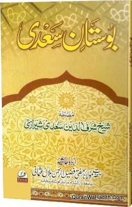 Bostan e Sadi