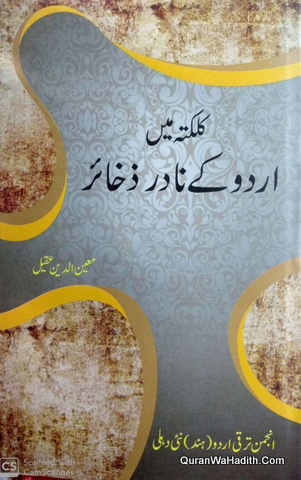 Calcutta Mein Urdu Ke Nadir Zakhair