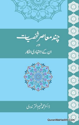 Chand Masir Shakhsiyat Aur Unke Ijtihadi Afkar