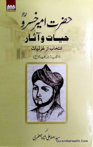 Hazrat Amir Khusro Hayat o Asar
