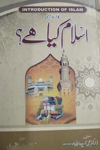Islam Kya He