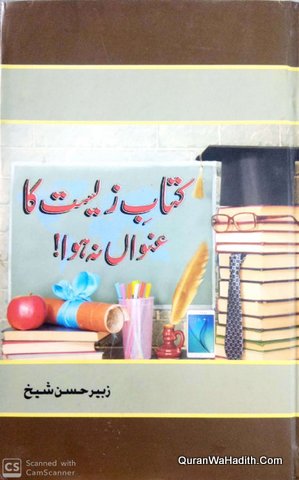Kitab e Zeest Ka Unwan Na Hua