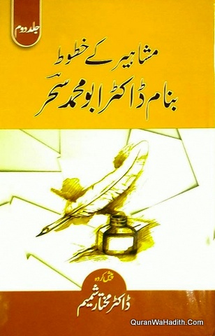 Mashaheer Ke Khutoot Banam Dr Abu Muhammad Sahar